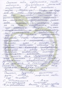 отзывы мединюа