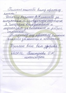 отзывы мединюа